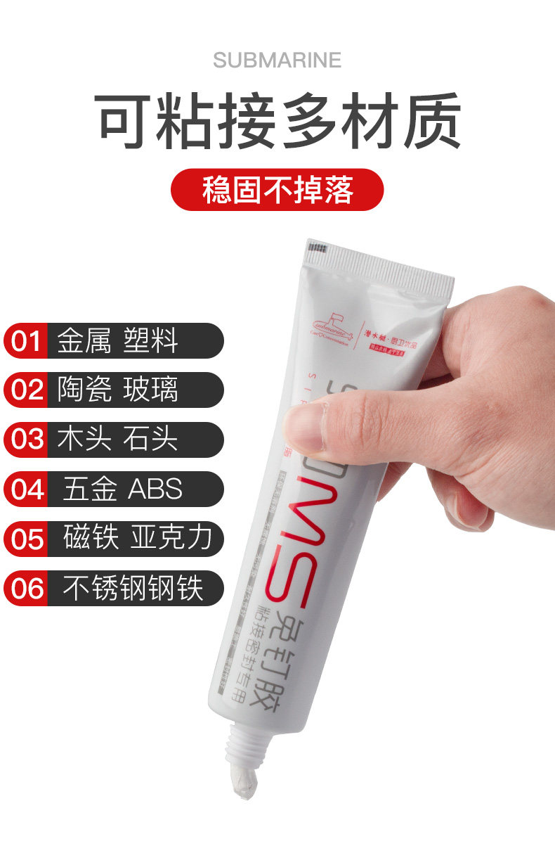 MS Free Nail Glue_04.jpg