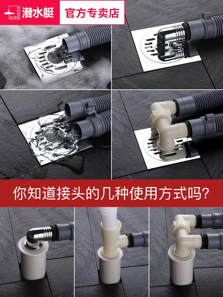 Washing machine floor drain special joint Drainage outlet pipe and floor drain connector Sewer three-way elbow Three-head pass