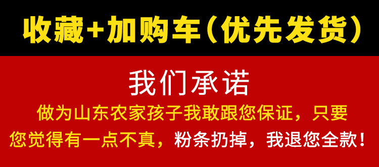 5斤纯手工山东特产农家粉条