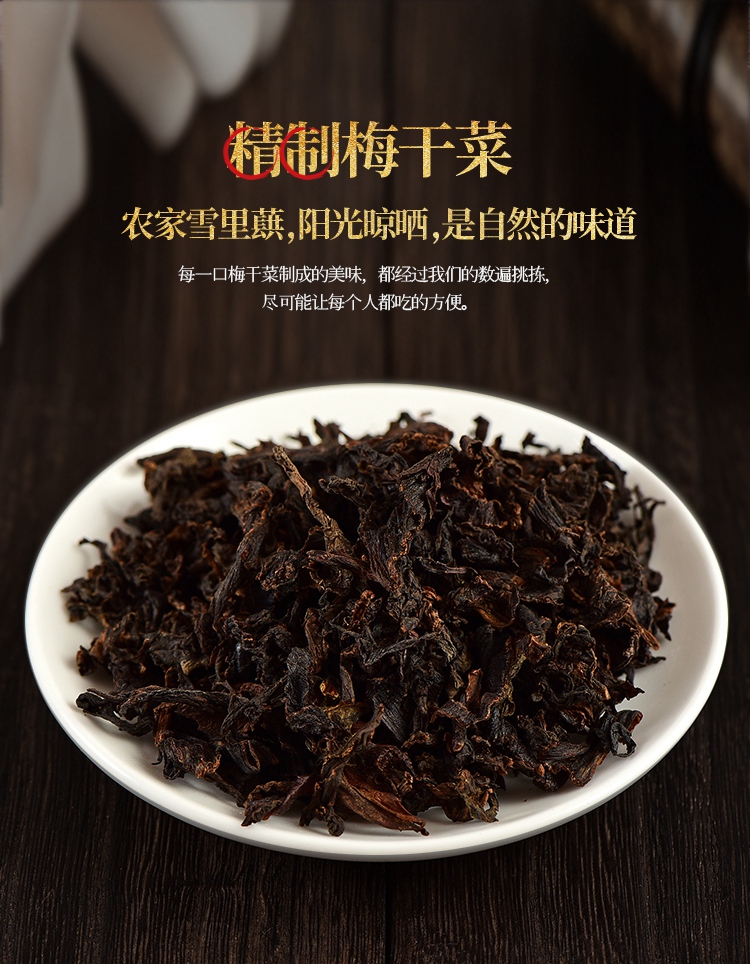 北品 绍兴梅干菜 250g 天猫优惠券折后¥5.9包邮(¥25.9-20) 北品 绍兴梅干菜 250g 天猫优惠券折后¥5.9包邮(¥25.9-20)