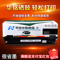 Hua Ming for Fuji Xerox DocuPrint M118w z powder box M115b Toner P115b w printer P118w ink cartridge M115f w z