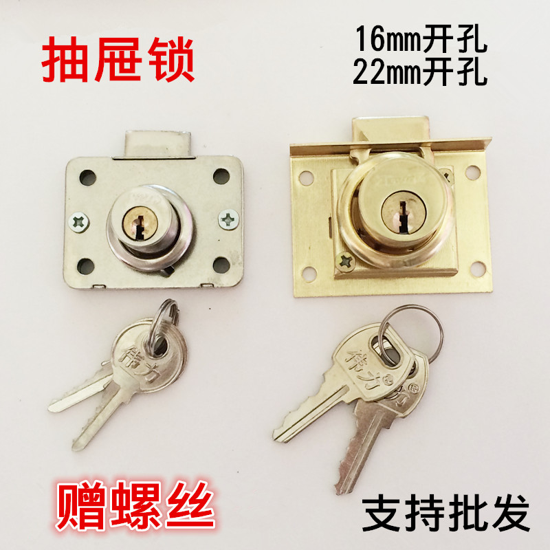 Old fashioned drawer bookcase filing cabinet lock core sheet Tin case cabinet Letterbox Letterbox phone locker Desk Key lock