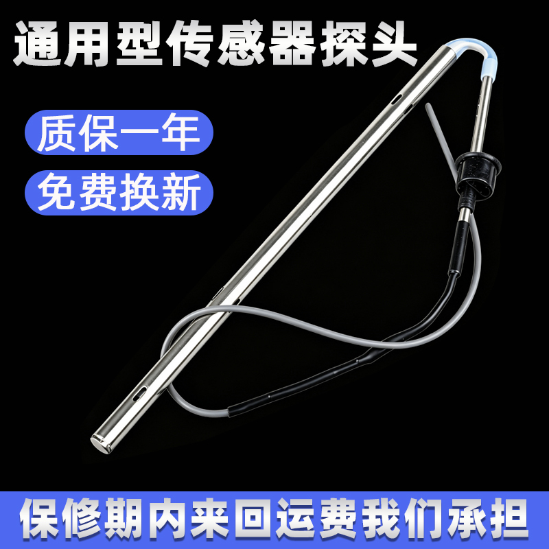 Universal Solar Water Heater Sensor Accessories Collection: Temperature Sensor, Water Level Probe, Thermometer Probe