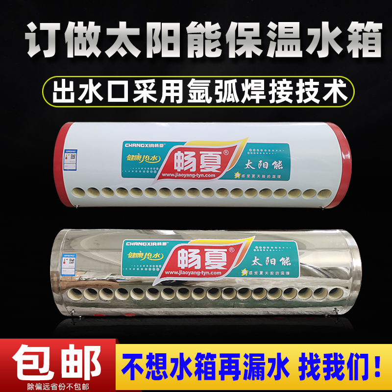 Solar water heater insulated water tank 304 stainless steel liner water storage bucket for household general thickening-Taobao