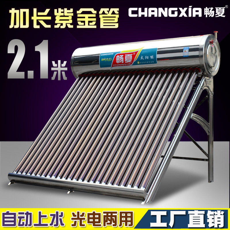 Changxia solar water heater electric heating integrated household automatic water supply New stainless steel Zijin tube