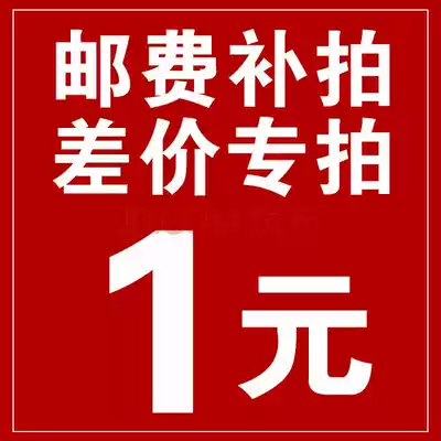 The postal fee difference is a few yuan.