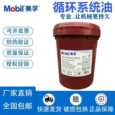Mobil turbine oil DTE light grade 32 intermediate 46 heavy grade 68 heavy grade 100 VG circulating system bearing oil