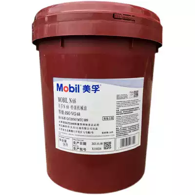 Mobil Uliway Mechanical Oil N10 15 20 No. 30 45 22#32#68 Engine Oil 100 Machine Lubricant