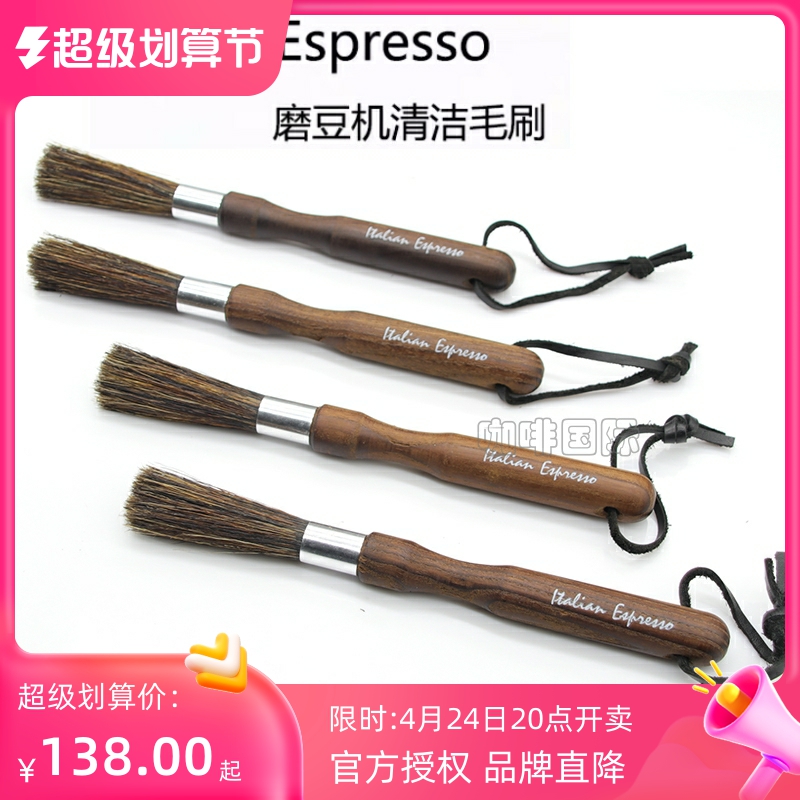 Germany imports Italian Espresso walnut commercial household C40 coffee mill cleaning brush