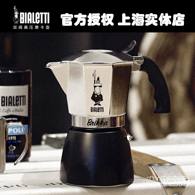 Officially authorized Bialetti BileTimoca pot double valve strong boiled moka coffee pot home hand-brewed Italian