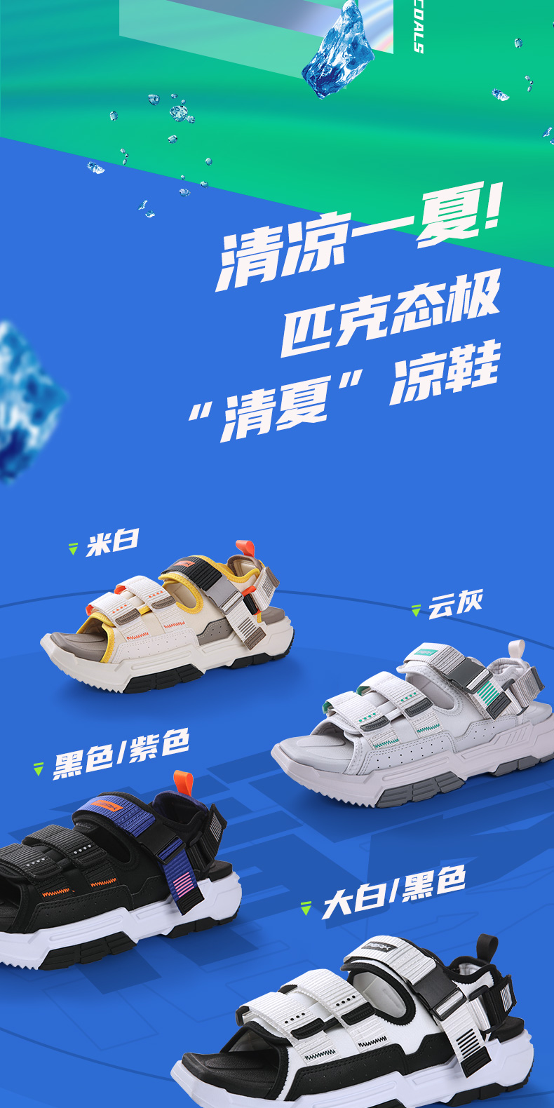 2020年新款 匹克 态极 清夏 机能风休闲运动凉鞋 图4