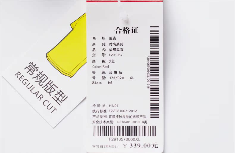 Áo len dệt kim đỉnh cao ngắn đoạn 2019 xuân mới Hàn Quốc phiên bản áo khoác thể thao hoang dã màu sắc F291057 - Áo gió thể thao áo gió uniqlo nam chính hãng