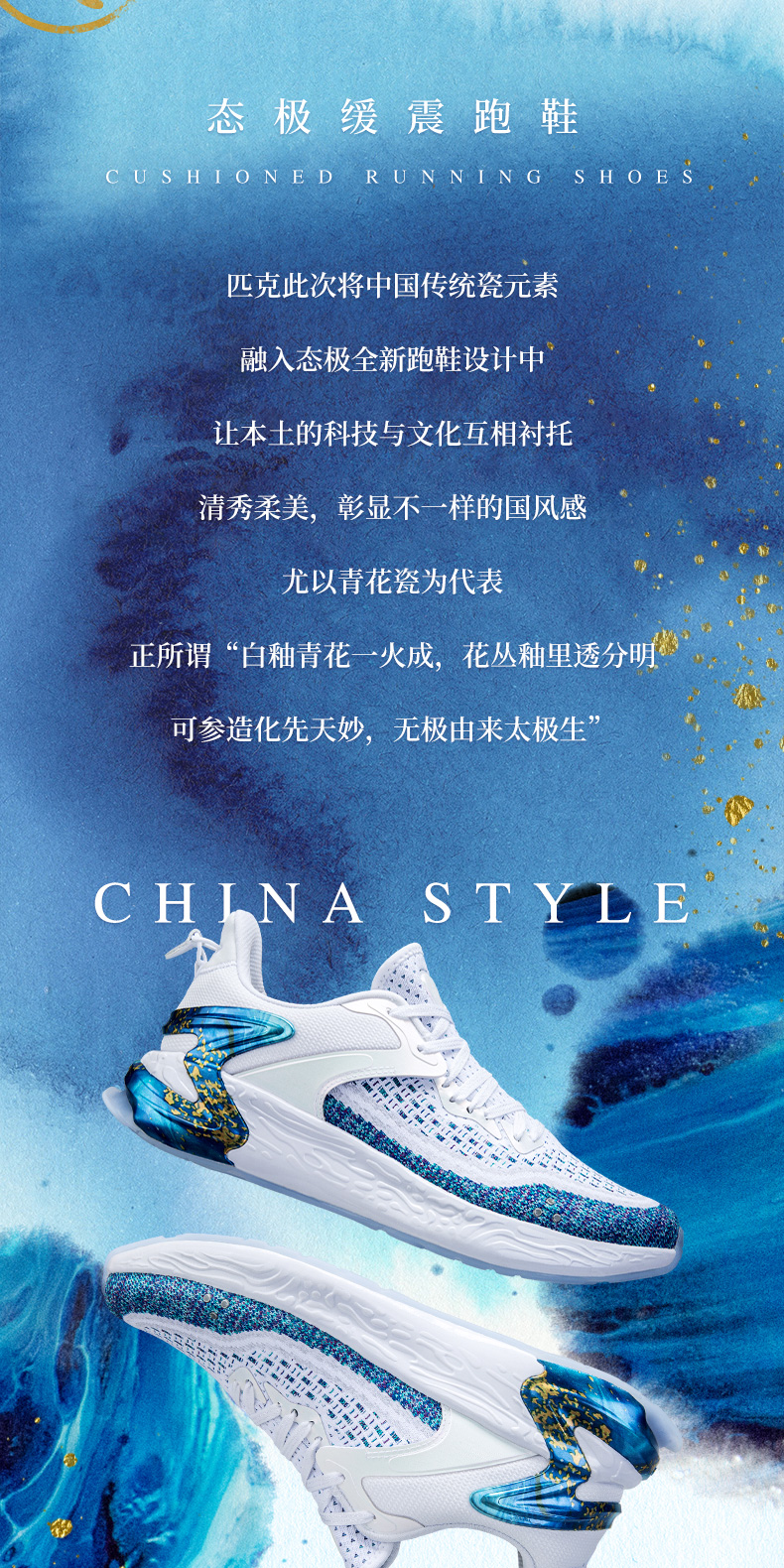 匹克态极 情侣款 瓷风 跑步运动鞋 图2