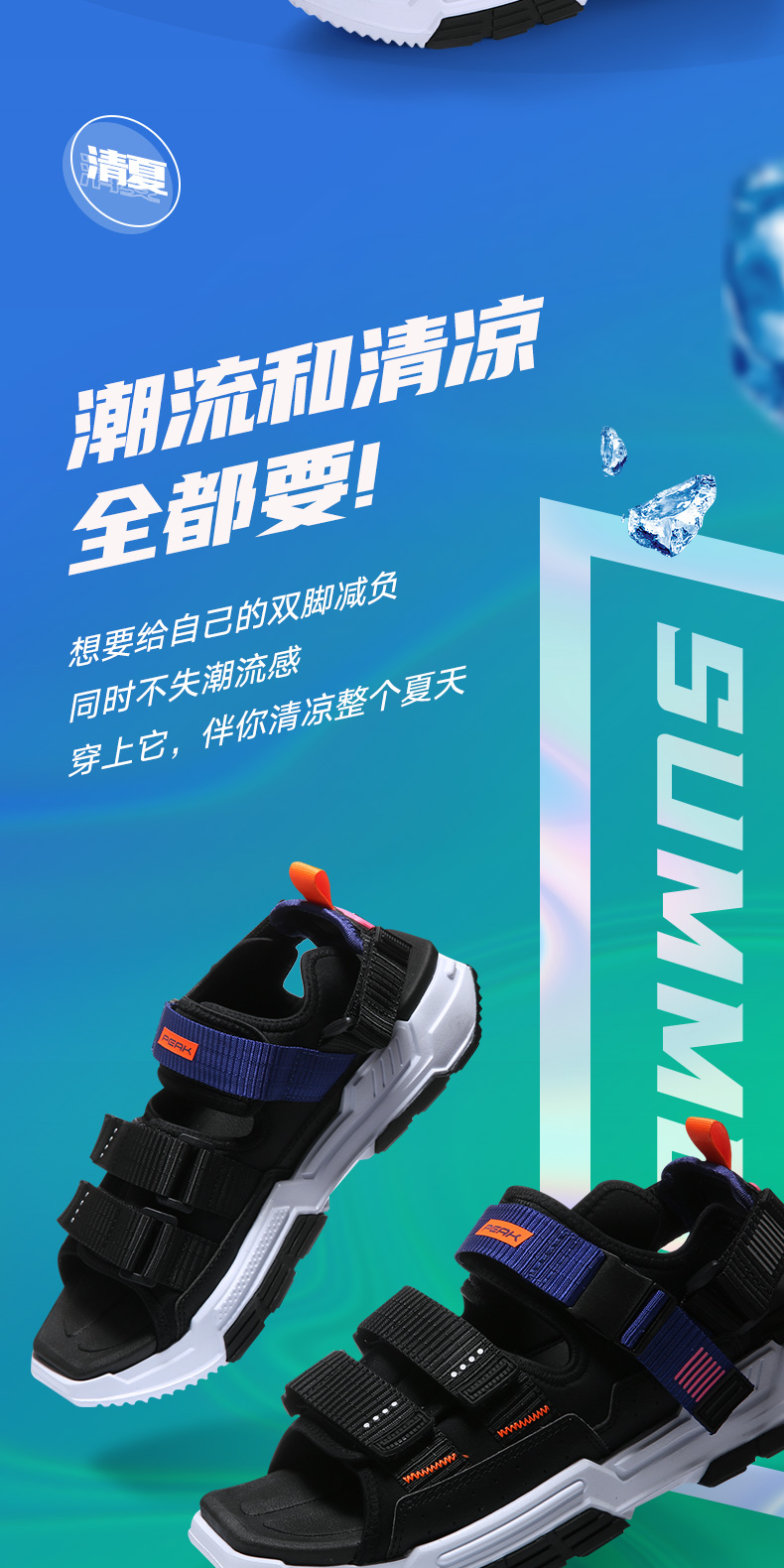 2020年新款 匹克 态极 清夏 机能风休闲运动凉鞋 图5