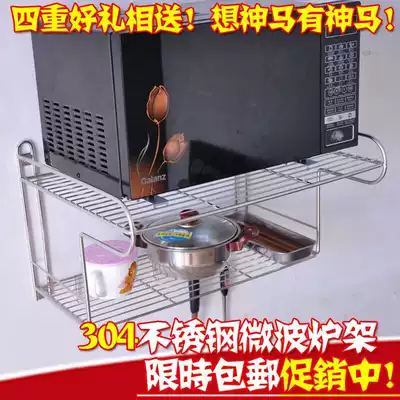 Kitchen 304 microwave oven rack double-layer stainless steel oven rack storage microwave oven rack multi-function