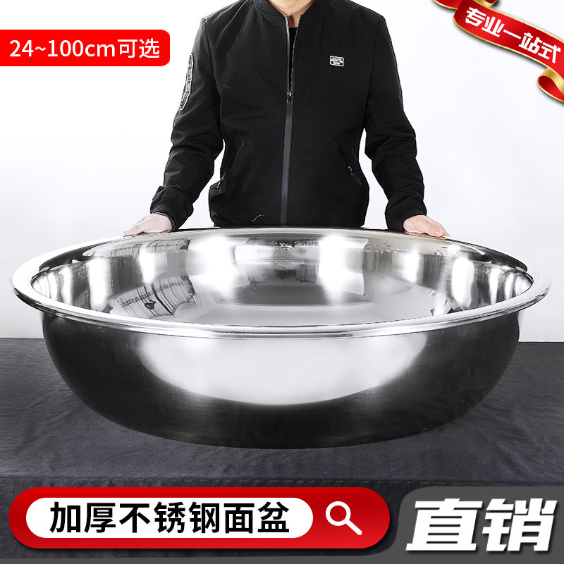 Stainless steel basin kitchen multi-purpose basin and face wash basin big bucket basin wash basin dormitory student laundry basin