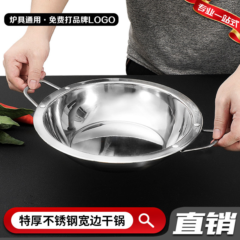 🔥特厚不锈钢宽边锅，火锅控必备神器！自助小火锅，宅家也能享美食盛宴！🍲-火锅-淘宝好物网