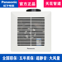 Panasonic exhaust fan commercial engineering exhaust fan ceiling integrated ceiling ventilation fan exhaust fan FV-24CUG1C