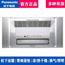 Panasonic Yuba exhaust fan lighting integrated ceiling embedded integrated ceiling heater bathroom air heating intelligence