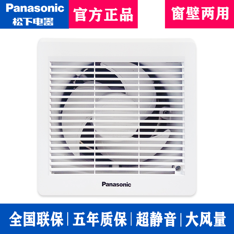 Panasonic window exhaust fan glass 6 inch kitchen powder room ventilation fan exhaust fan silent wall type FV-RV17U1
