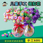 Nút hoa khô tự làm vật liệu thủ công gói mẫu giáo bé trai bé gái đồ chơi sáng tạo - Handmade / Creative DIY