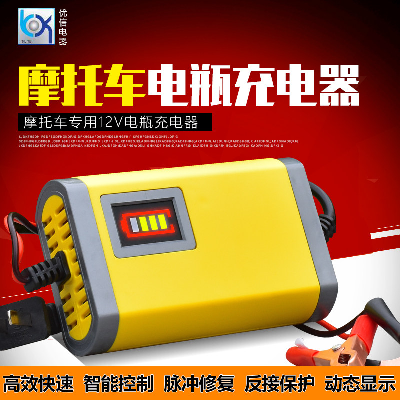 Intelligent 12V car and motorcycle battery charger 12V 2AH lead-acid battery charger automatic universal type