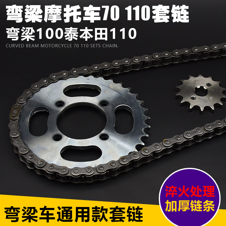 Dayang DY100 Bend 100 Tai Honda 110 Motorcycle Accessories Chain Dental Set 428H Chain