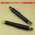 Phụ kiện giảm xóc trước 6 阳 豪迈 GY6-125 大 scooter 125 nhún xe sirius Xe máy Bumpers