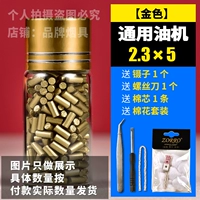 Специально для масляных машин [Стандарт] -gin