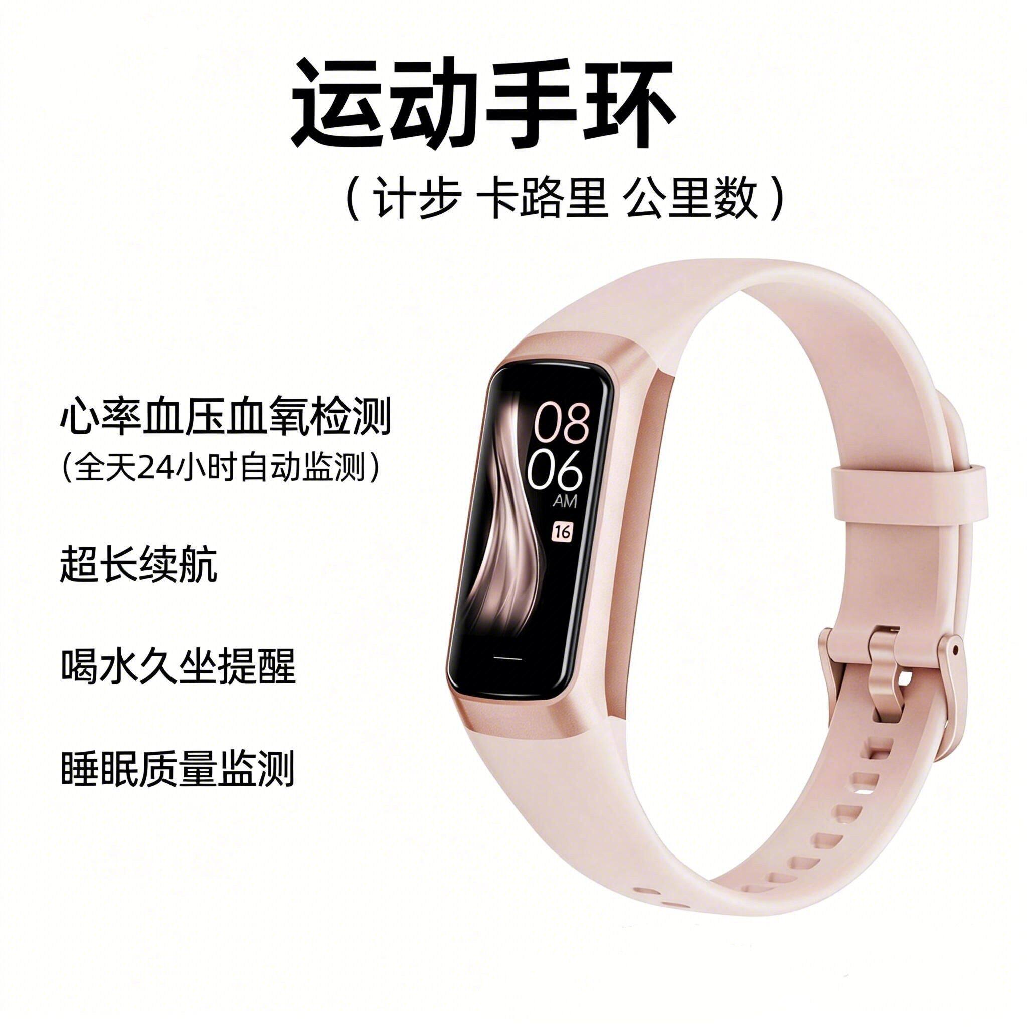 Подходит для Samsung OPPO Apple VIVO smart спортивный браслет студенческий пульсометр кровяное давление водонепроницаемые часы для сна женские