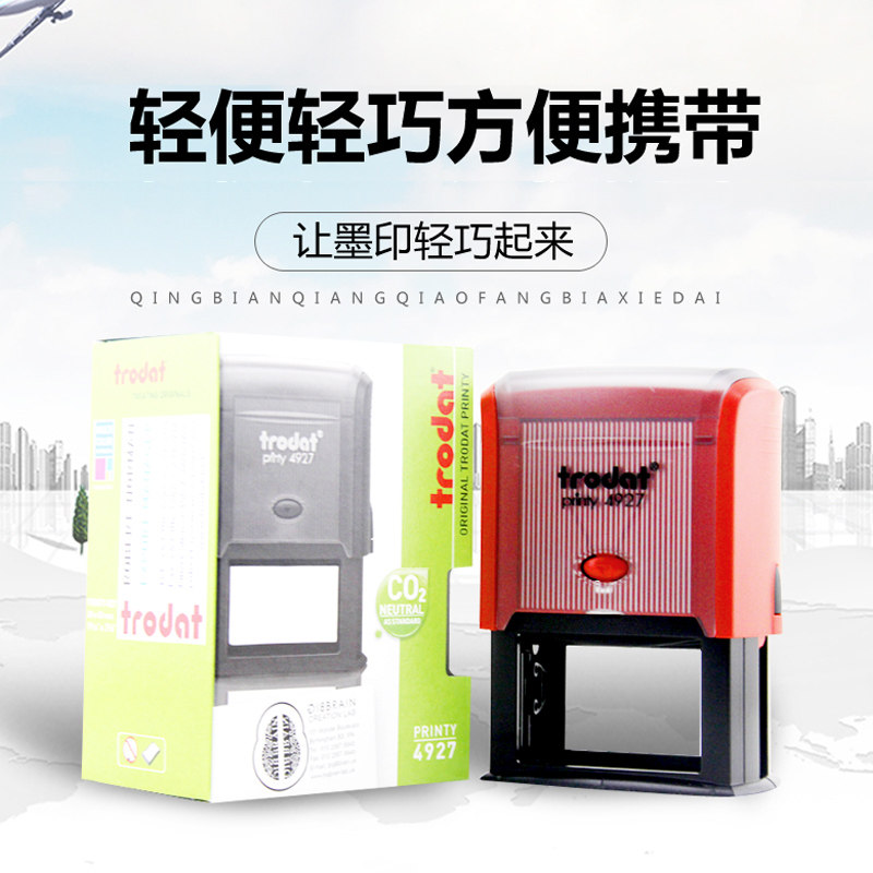 Set as Zhuoda 4927 4727Trodat Back to ink Automatic tipping bucket seal Dinglettering 40 * 60MM Back to ink Seal-Taobao