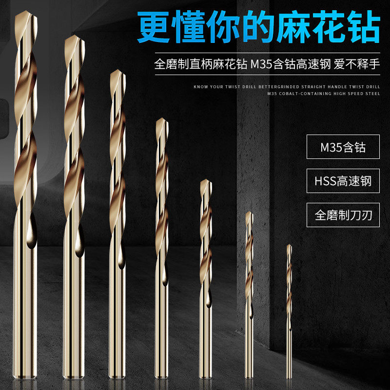 Drilling stainless steel Germany imported twist drill bit alloy with cobalt Japan 8 2 0 15 20 3 5 4 2 14mm
