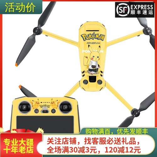 Используется для DJI DJI Mavic 3 Sticker 3classic Anime Cartoon Custom RC с аксессуарами с дистанционным управлением экрана