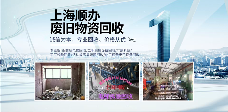 Elevator Dismantling and Recycling, Air Conditioning Recycling, Equipment Recycling, Medical Equipment Recycling, Electronic Component Recycling Elevator Dismantling and Recycling, Air Conditioning Recycling, Equipment Recycling, Medical Equipment Recycling, Electronic Component Recycling