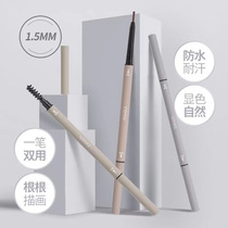 Eyebrow pen extremely fine with makeup double pen head free from paring and anti-sweating and unseasonable block not depigmenting hard lead type with brow brush