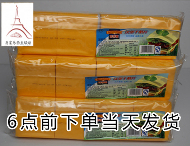 Bajifu cheese slices yellow Chedda breakfast burger cheese sandwich cheese slices baking 80 pieces 960g