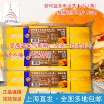 Full box of 8 packs of Mioclan Cheddar cheese slices 984g ready-to-eat hamburger cheese slices 80 yellow slices baking ingredients