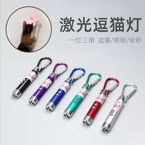 Cat toy cat stick Infrared cat pen Charging self-hi laser cat stick artifact Cat cat supplies toys