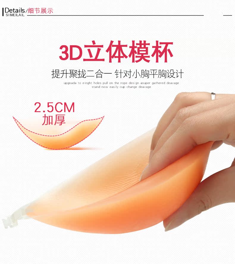 Ngực ngực vô hình dày áo ngực nhỏ váy cưới tụ tập chống trượt trên núm vú mùa hè quây quần lót áo lót không đệm