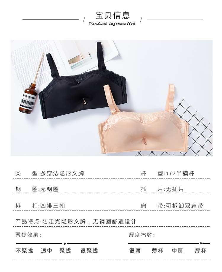 Áo ngực vô hình dán không có dây đai chống trượt đồ lót không có vòng thép nhỏ ngực dày tập hợp trên váy cưới một từ cổ áo áo lót thể thao 