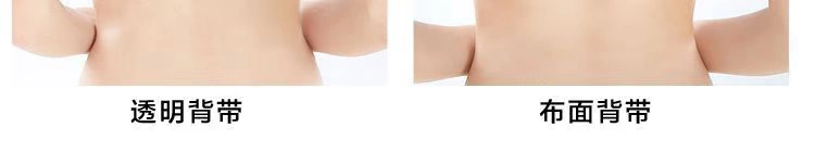 Mùa hè mỏng không có dây đai áo ngực vô hình thu thập nửa cốc dán ngực cô dâu váy cưới chống trượt đồ lót