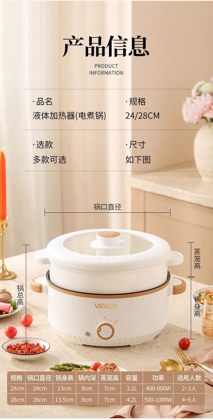 Плиты 加厚4l电炒菜炒锅一体式多功能不粘电煮锅家用电火锅蒸煮煎炒电锅 Yingsn