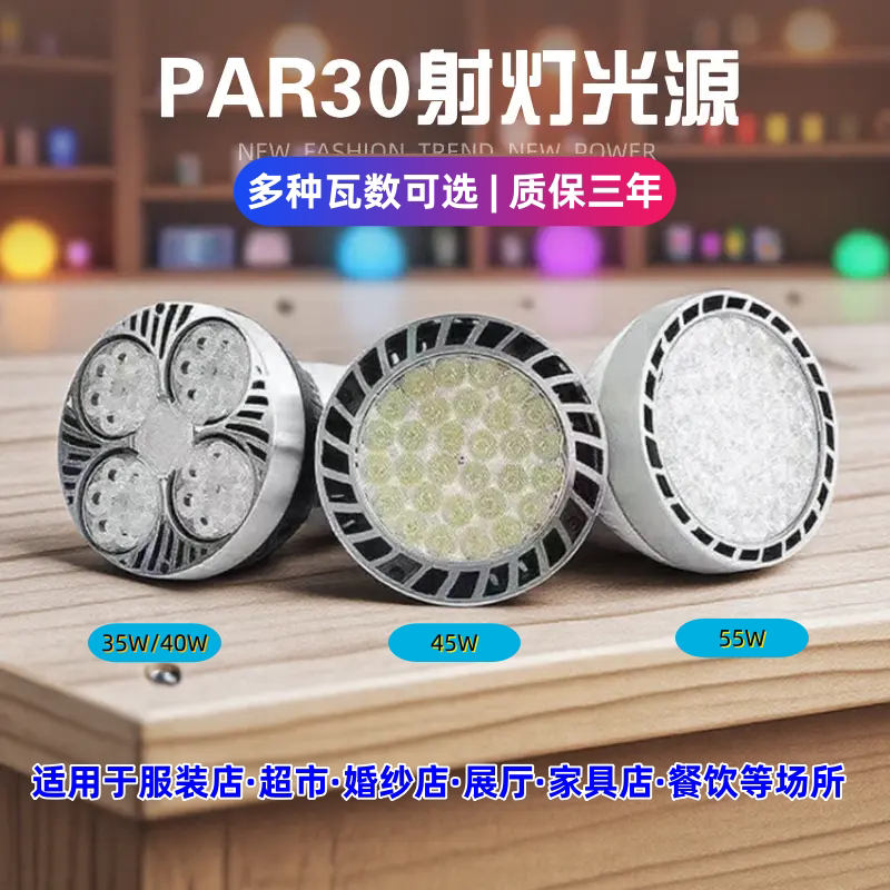 Led Track Spotlight Bulb Par30 Spotlight Energy-Saving Ultra-Bright Mall Clothing Commercial Supermarket E27 Screw Lamp Source Led Track Spotlight Bulb Par30 Spotlight Energy-Saving Ultra-Bright Mall Clothing Commercial Supermarket E27 Screw Lamp Source