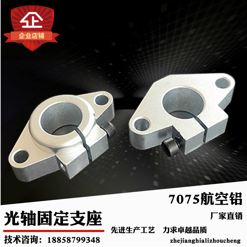 Optical axis fixed support seat horizontal SHF8 10 16 20 25 polished rod fastener slide rod guide rail shaft support