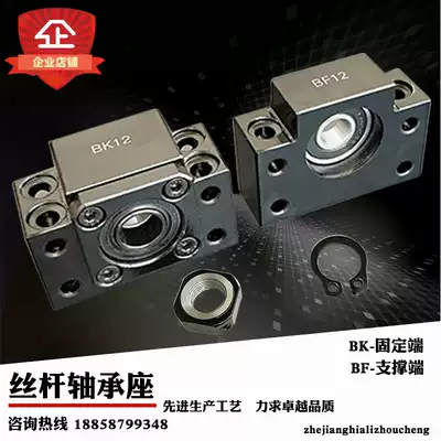 Ball screw bearing support fixed vertical BKBF10 12 15 20 30 35 40