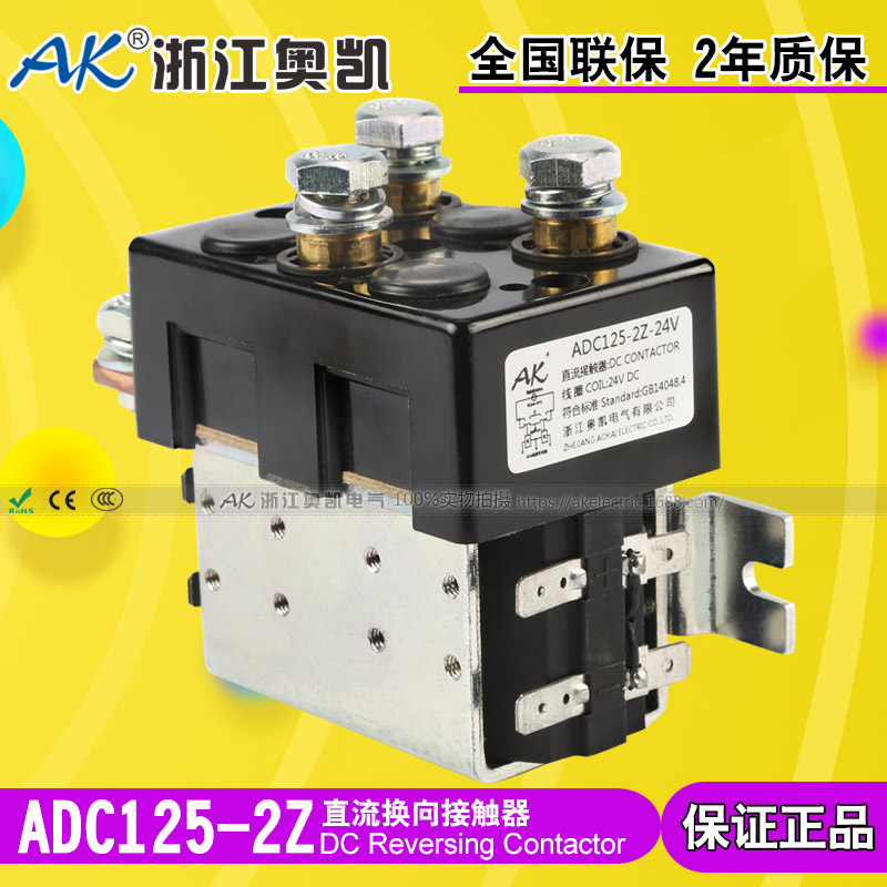 Forklift electric bottle car DC contactor ADC125 DC contactor control motor positive reversal DC92 -Taobao