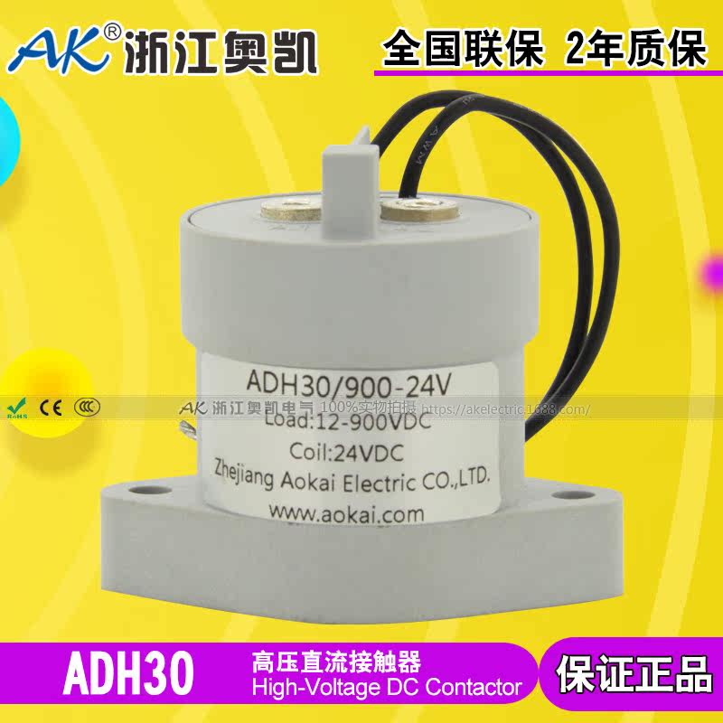 Factory direct sales AK Okay ADH30 DC24V new energy electric vehicle DC relay contactor