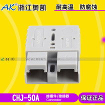 Okay direct sales CHJ50A communication power plug electric vehicle forklift connector guarantee