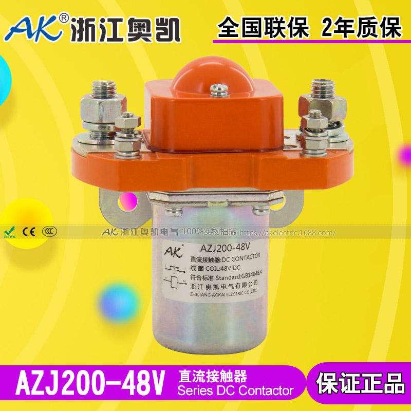 DC electromagnetic contactor AZJ200 12V 24V 36V 48V 72V voltage optional