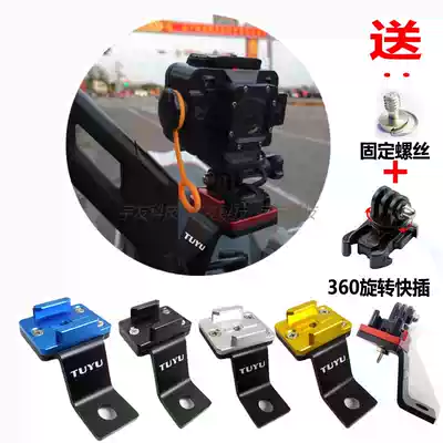 Tuyu配件摩托车铝合金后视镜座支架gopro山狗小蚁相机底座机车架